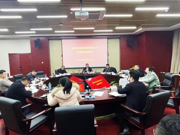 南昌市政建設(shè)集團(tuán)召開(kāi)2021年疫情防控工作部署會(huì)6001.jpg