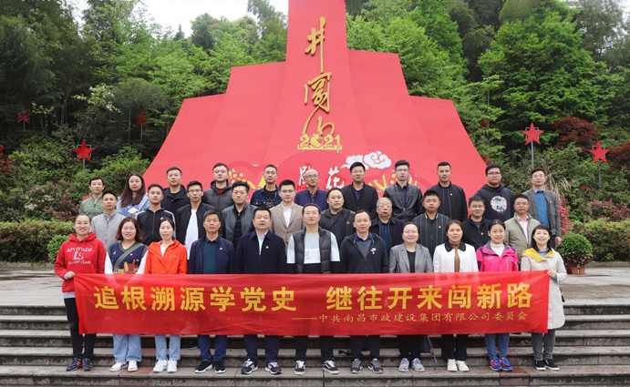 691南昌市政建設(shè)集團(tuán)有限公司2021年舉辦中國(guó)共產(chǎn)黨成立100周年暨公司成立40周年系列慶?；顒?dòng)1.jpg