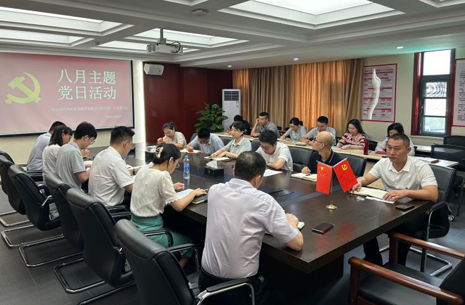 機關(guān)第一黨支部開展“樹新風，建新功，立足崗位做先鋒”主題黨日活動