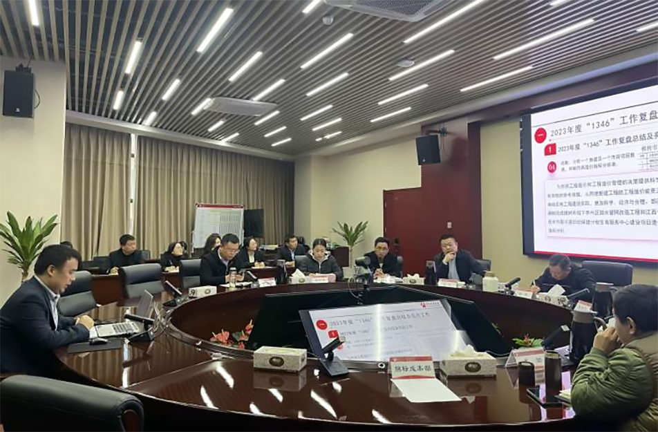 南昌市政建設(shè)集團召開工程部、招標成本部2023年度工作復(fù)盤總結(jié)會