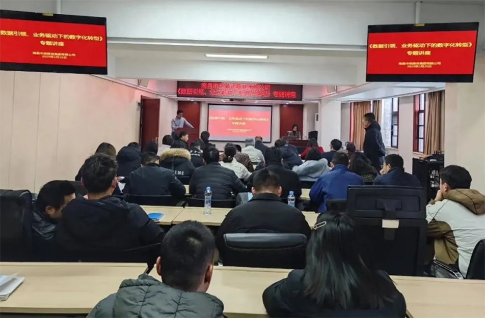 南昌市政建設(shè)集團召開建筑行業(yè)數(shù)字化轉(zhuǎn)型專題會議，解析BIM技術(shù)、智能算法與數(shù)據(jù)治理在工程管理中的應(yīng)用路徑，披露項目管理系統(tǒng)的三大優(yōu)化方向與數(shù)據(jù)治理標準化建設(shè)方案，助力建筑企業(yè)數(shù)字化轉(zhuǎn)型升級。