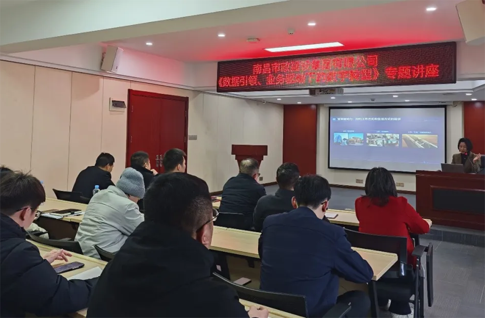 南昌市政建設(shè)集團召開建筑行業(yè)數(shù)字化轉(zhuǎn)型專題會議，解析BIM技術(shù)、智能算法與數(shù)據(jù)治理在工程管理中的應(yīng)用路徑，披露項目管理系統(tǒng)的三大優(yōu)化方向與數(shù)據(jù)治理標準化建設(shè)方案，助力建筑企業(yè)數(shù)字化轉(zhuǎn)型升級